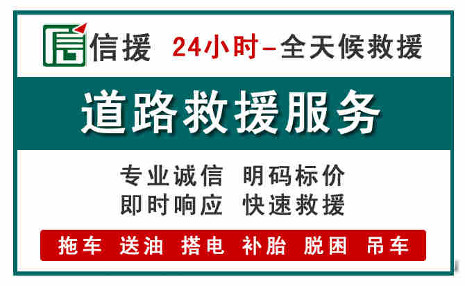 巴林左旗汽车送油救援 (1).jpg