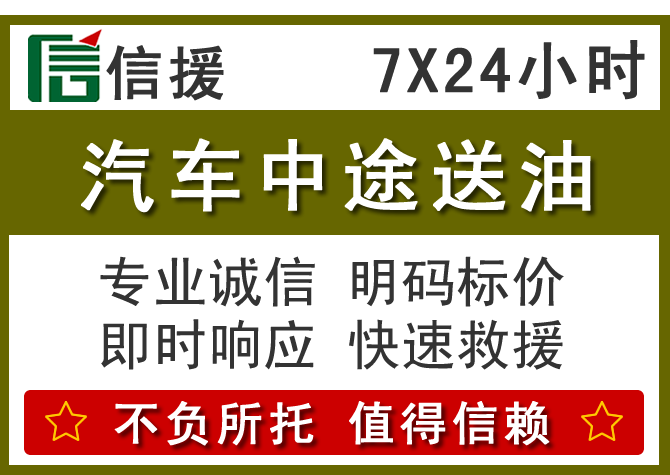 巴林左旗送油.png