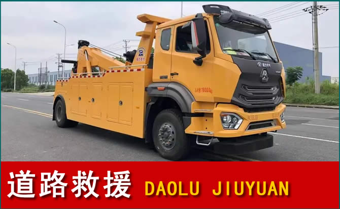 巴林左旗道路救援汽车送水
