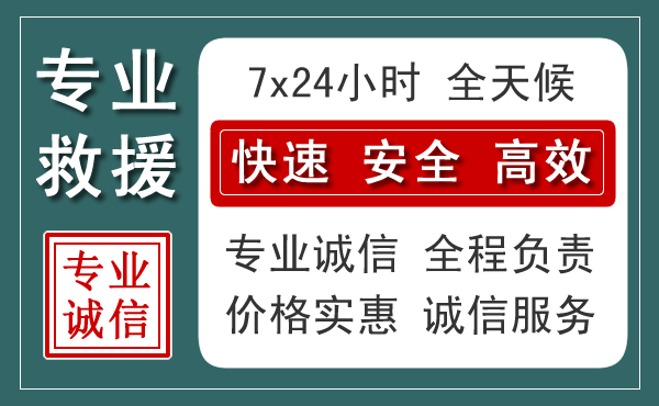 巴林左旗汽车救援送柴油