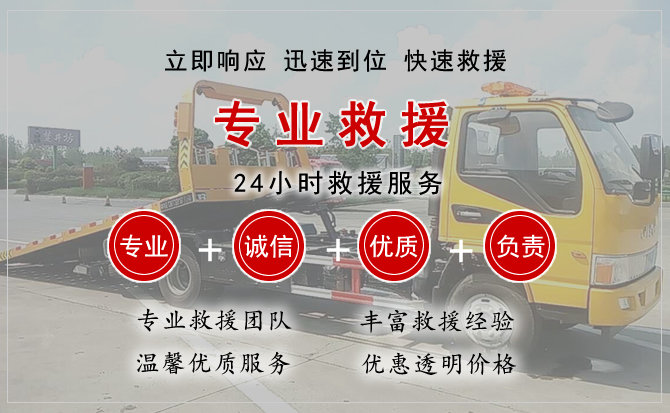  巴林左旗汽车中途送油救援电话
